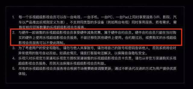 樂(lè)視小米"交戰(zhàn)"，硬件免費(fèi)還是免費(fèi)會(huì)員？