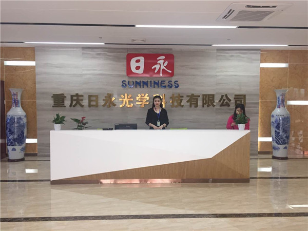 重慶日永光學(xué)正式投產(chǎn) 年產(chǎn)值將超30億元  
