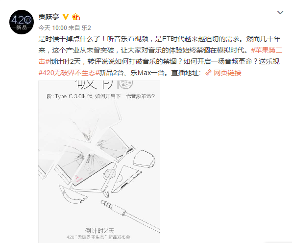 樂視2確認(rèn)去除3.5mm耳機(jī)接口