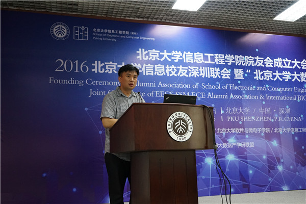 北京大學(xué)信息工程學(xué)院黨支部書(shū)記雷凱