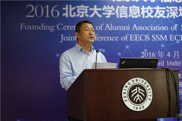 院友會(huì)會(huì)長(zhǎng)王新安教授