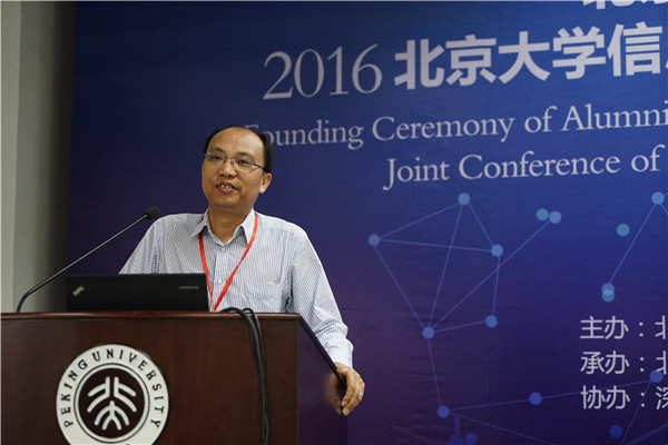 北京大學(xué)軟件與微電子學(xué)院常務(wù)副院長(zhǎng)吳中海