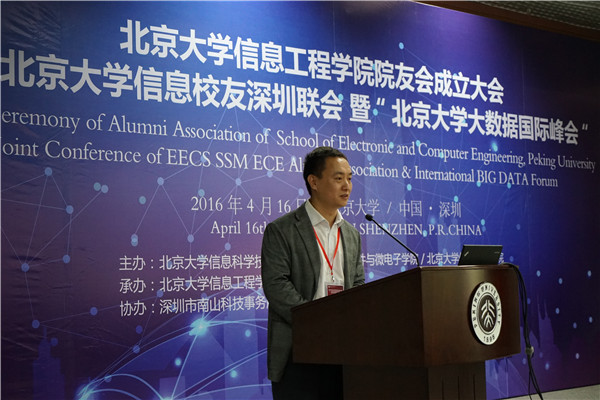 北京大學(xué)深圳研究生院副院長(zhǎng)牛宏偉