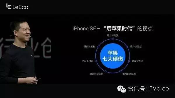 賈躍亭，你也好意思狂批蘋果“七宗罪”？