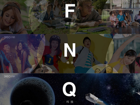 360手機新品N4近期發(fā)布 采用Helio X20