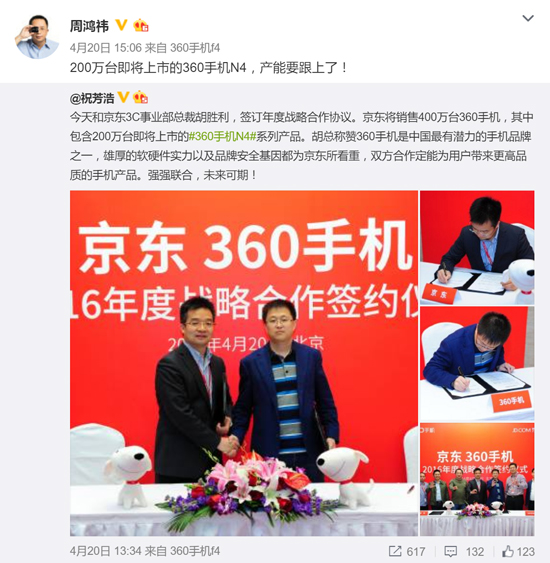 360手機新品N4近期發(fā)布 采用Helio X20