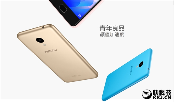 魅族魅藍3正式發(fā)布:599元