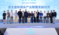 HTC成立亞太虛擬現實(shí)產(chǎn)業(yè)聯(lián)盟 HTC VR生態(tài)鏈逐漸成形