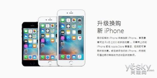 蘋果調(diào)整iPhone以舊換新估價