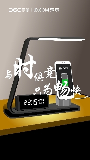 周鴻祎稱快充是剛需 未來或成360手機(jī)標(biāo)配