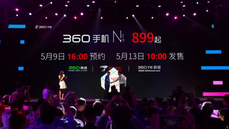 360手機新品N4發(fā)布并啟動(dòng)預約 全網(wǎng)通999元 