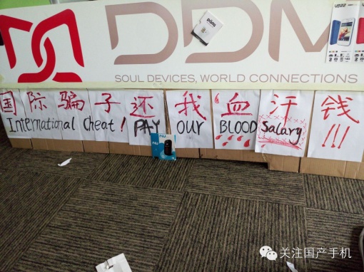 深圳又一手機(jī)生產(chǎn)廠商倒閉，老板潛逃美國(guó)