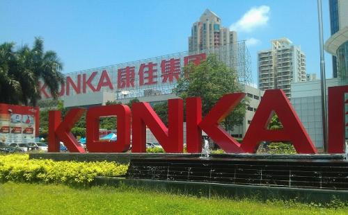 深康佳A定增募資30億元 2.5億元募投8K和OLED顯示技術(shù)