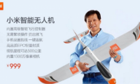 【深度好文】分析小米為何投身無(wú)人機市場(chǎng)