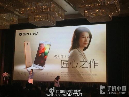 格力手機2代對外發(fā)布