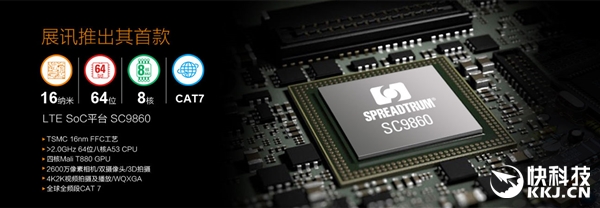 展訊首款八核處理器SC9860:完勝聯(lián)發(fā)科Helio P20