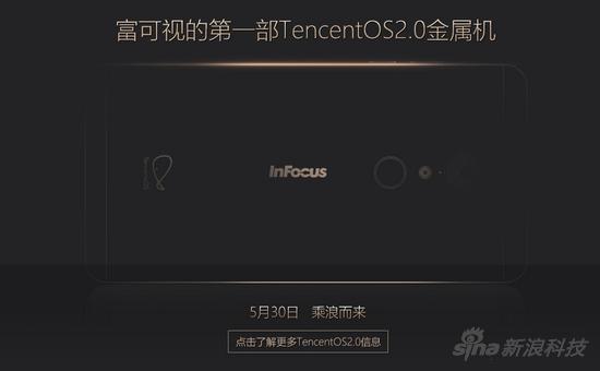 騰訊又要做手機(jī)了