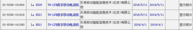 高通驍龍652版樂2曝光  或售1099！