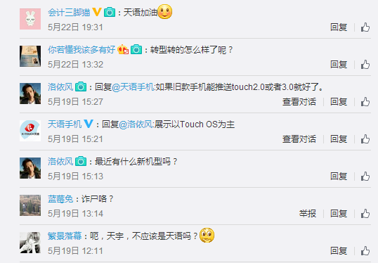 天語現(xiàn)身破倒閉傳言？走出困境之路尚遠