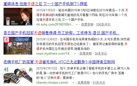 天語現(xiàn)身科博會破倒閉傳言？走出困境之路尚遠