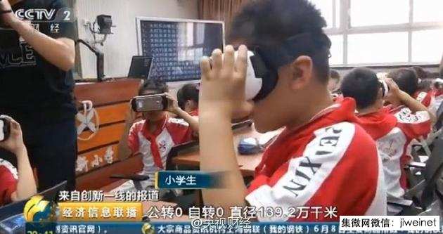 VR市場(chǎng)4年后規(guī)模高達(dá)550億元 人才缺口達(dá)80萬(wàn)