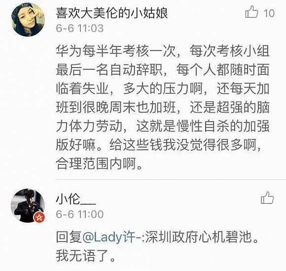 華為的高工資到底傷害了誰(shuí)？