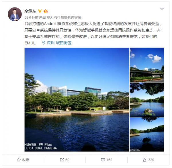 余承東回應(yīng)華為拋棄Android做自主系統(tǒng)？