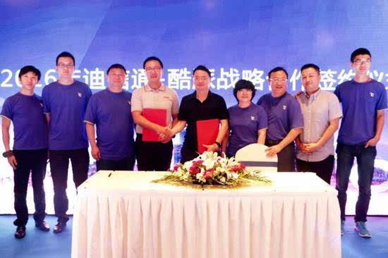 酷派與迪信通簽署20億元銷售協(xié)議