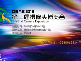 第二屆全球攝像頭&生物識別博覽會(huì )來(lái)襲 帶你玩轉黑科技