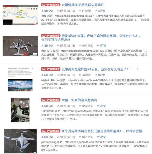 大疆無(wú)人機(jī)神話破滅？