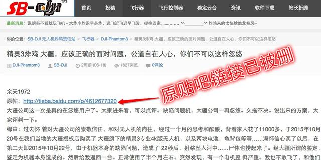 大疆無(wú)人機(jī)神話破滅？