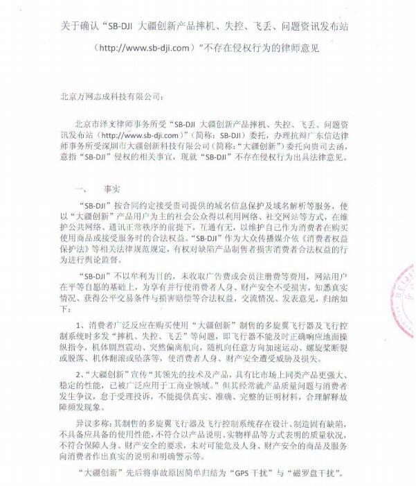 大疆無(wú)人機(jī)神話破滅？