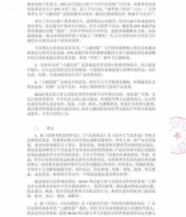 大疆無(wú)人機(jī)神話破滅？