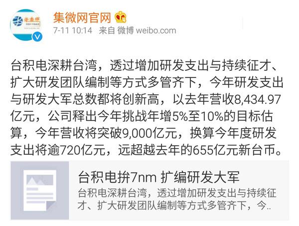 真沒(méi)想到 造一枚手機(jī)處理器這么難！