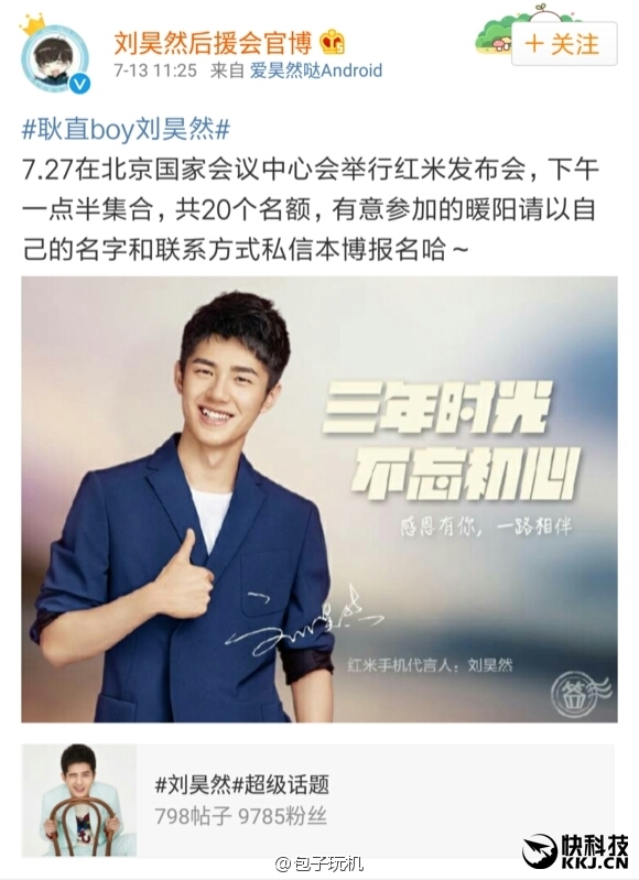 紅米新機(jī)發(fā)布時(shí)間曝光:雙攝像頭+正面指紋