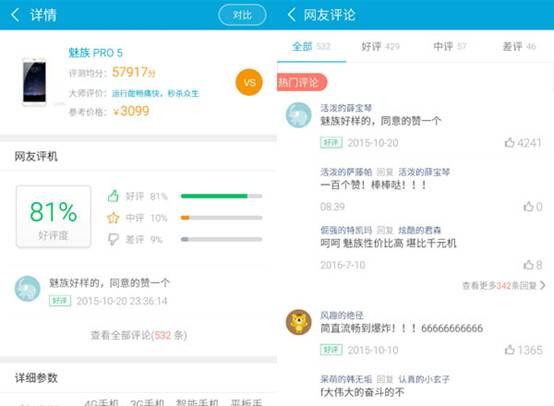 魯大師2016上半年手機好評榜:華為魅族三星居前三