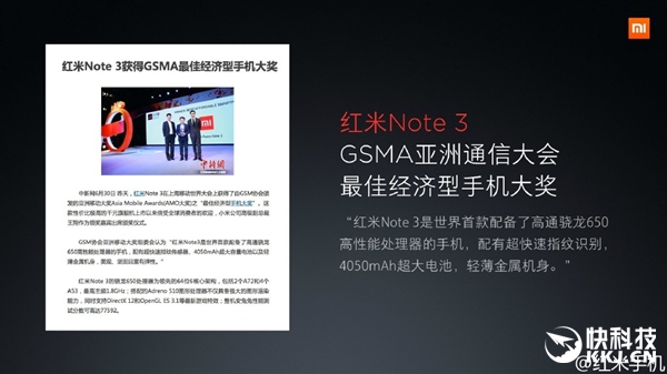 紅米總銷(xiāo)量公布：這款機(jī)型秒殺所有安卓！