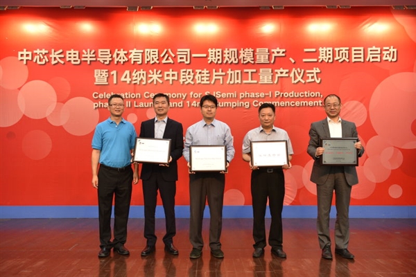 中國(guó)芯威武:中芯長(zhǎng)電量產(chǎn)14nm凸塊加工