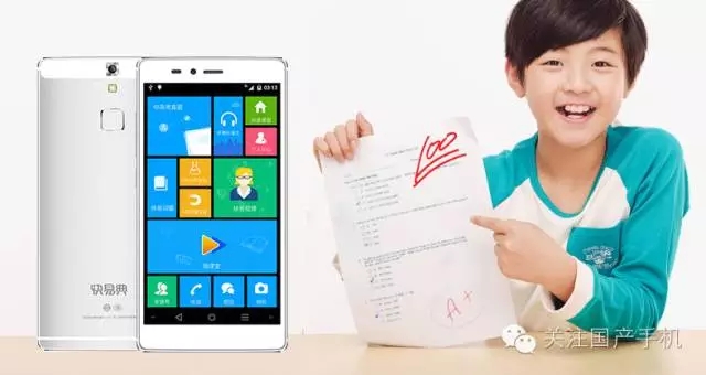 【爆料】又一款學(xué)習(xí)手機(jī)，快易典Master1上市