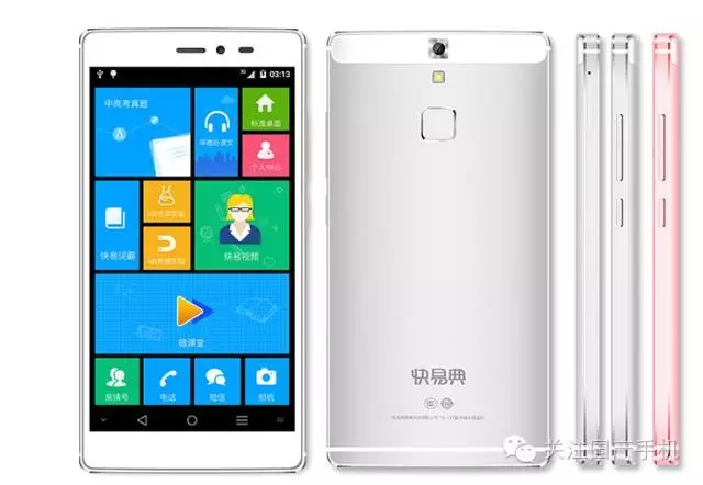 【爆料】又一款學(xué)習(xí)手機(jī)，快易典Master1上市