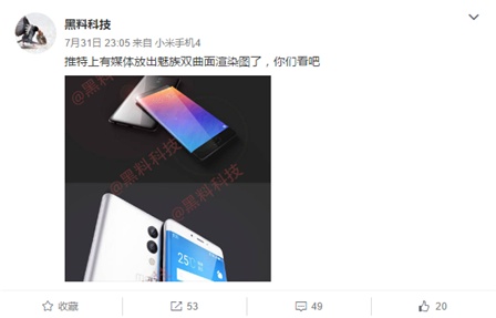 曲面屏+雙鏡頭， 魅族“E”系列手機趕超三星S7！