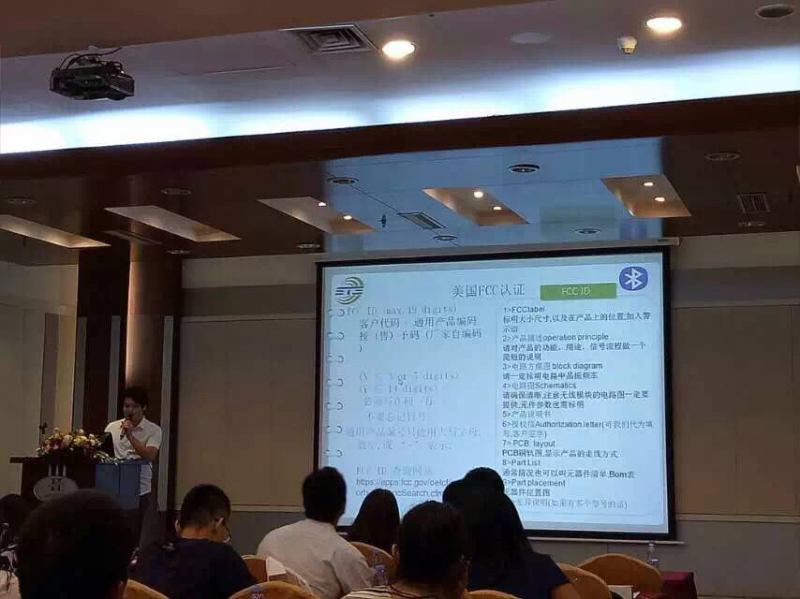 德普華檢測(cè)集團(tuán)藍(lán)牙可穿戴式設(shè)備檢測(cè)認(rèn)證研討會(huì)圓滿落幕