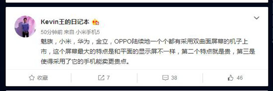 小米華為要上曲面屏？國(guó)產(chǎn)手機(jī)這是何苦