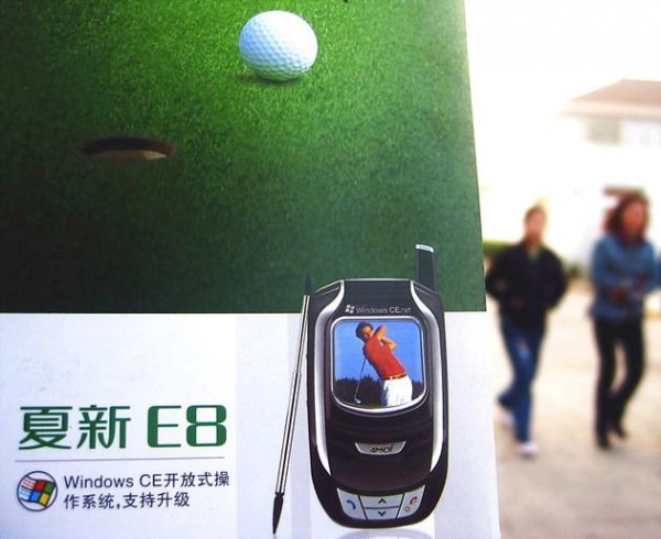 夏新手機(jī)隕落殘局:四川九洲創(chuàng)投1萬元“甩賣”控股權(quán)