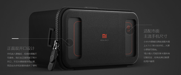 小米的第一款VR居然長(zhǎng)這樣 也許你對(duì)它的期望過高了