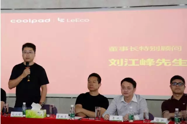 樂視控股與酷派集團(tuán)高管合影