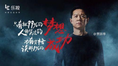 賈躍亭成酷派CEO對(duì)標(biāo)三巨頭