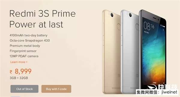 紅米3S印度開賣:瞬間被搶光