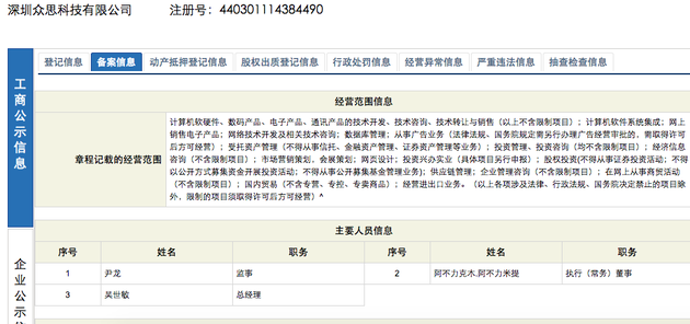 塵埃落定！華為榮耀前總裁劉江峰出任酷派CEO