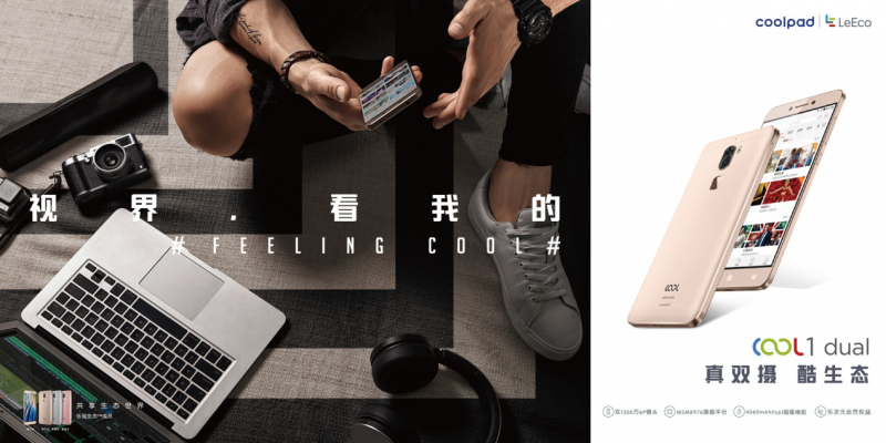 樂視、酷派發(fā)布首款cool1 dual生態(tài)手機(jī),引領(lǐng)手機(jī)行業(yè)進(jìn)入生態(tài)時代